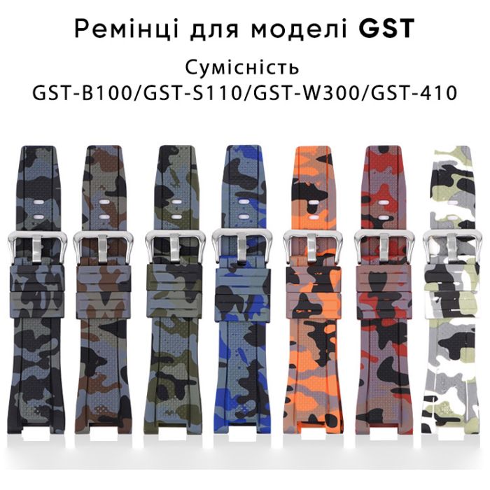 Ремешок для Casio G-Shock GST-W300 Camo Green SI