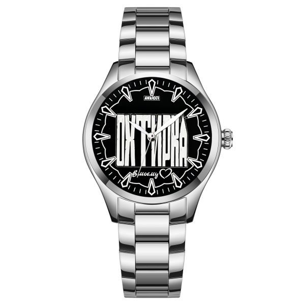  Awarder 044 Охтирка І В моєму серці